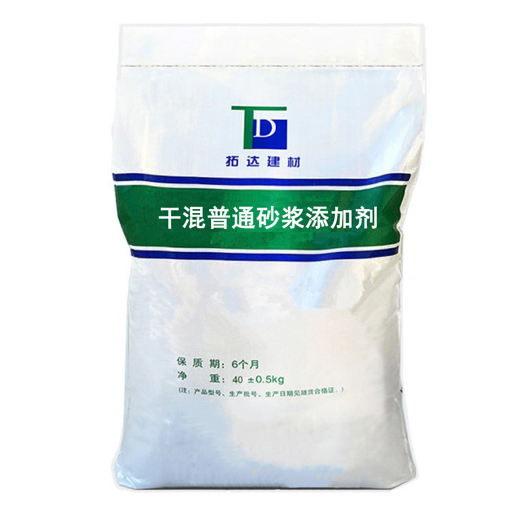 干混普通砂漿添加劑