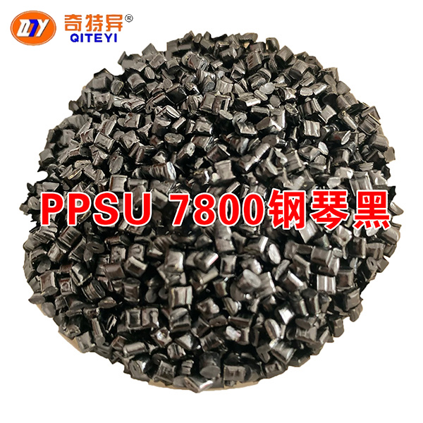 PPSU 7800鋼琴黑