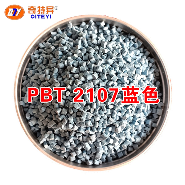 PBT 2107藍(lán)色