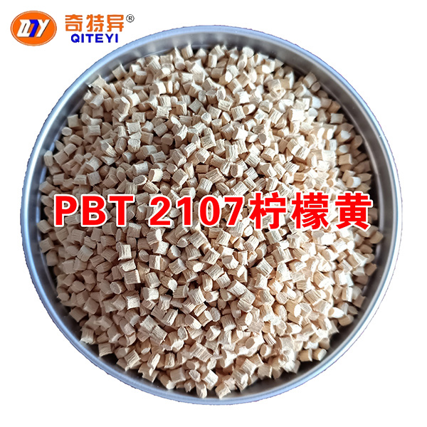 PBT 2107檸檬黃