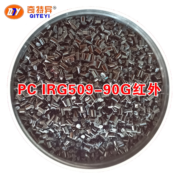 PC IRG509-90G紅外