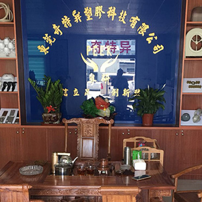 東莞市奇特異塑膠科技有限公司